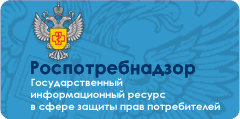 Роспотреднадзор